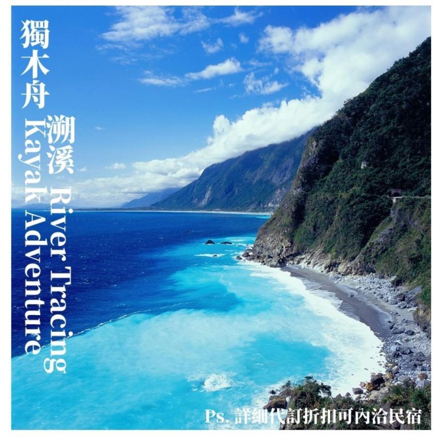 Taroko Yan Hai Bo Villa Xincheng Township Exterior photo